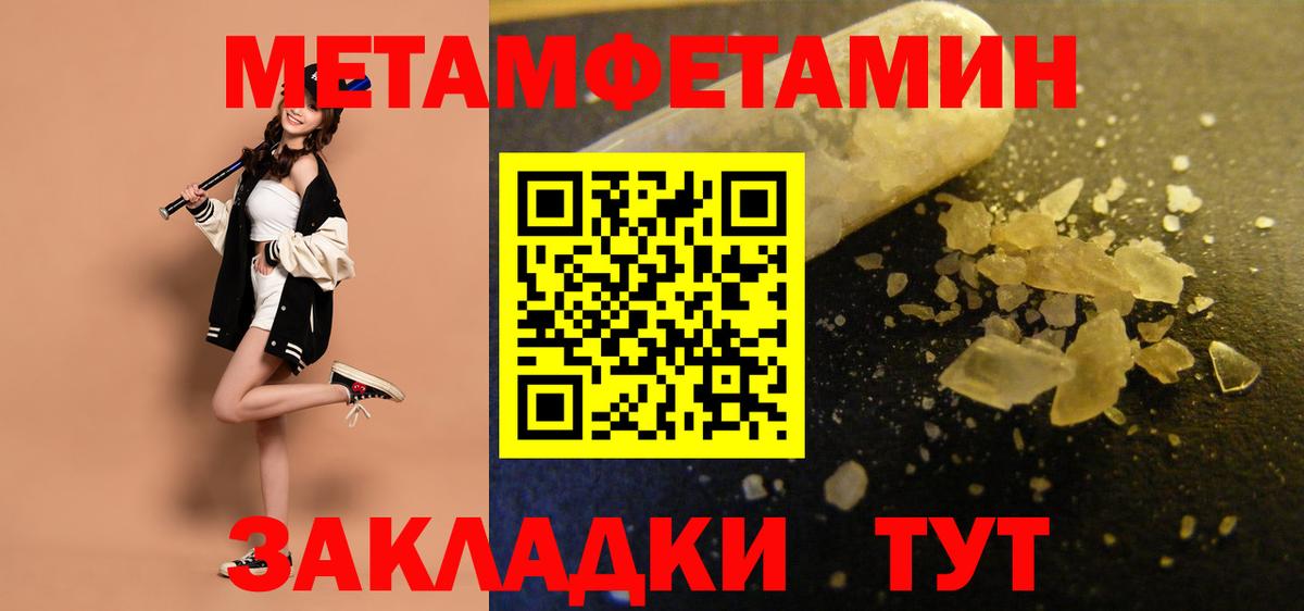 Электрогорск  Амфетамин 97%  Amphetamine  Вход с VPN  Амфетамин 