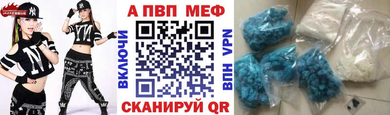 A PVP VHQ  наркотики  kraken ССЫЛКА  Электрогорск 