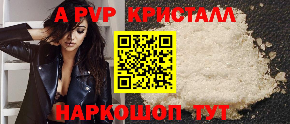 A-PVP СК Электрогорск