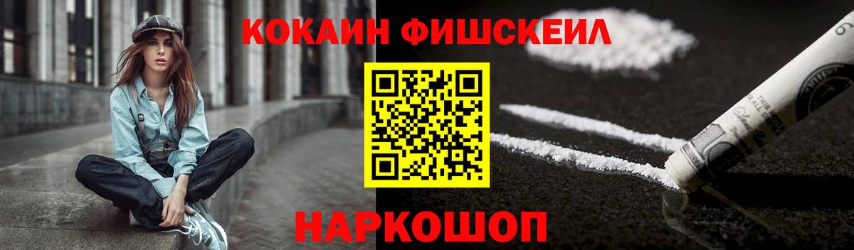 Cocaine VHQ Электрогорск