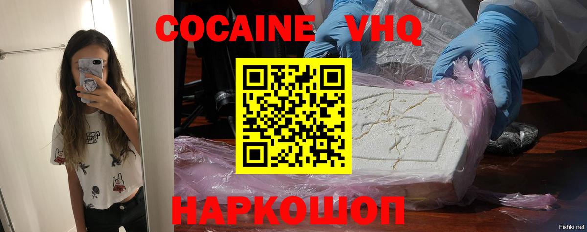 КОКАИН Эквадор  COCAIN Эквадор  Электрогорск  Вход с VPN 