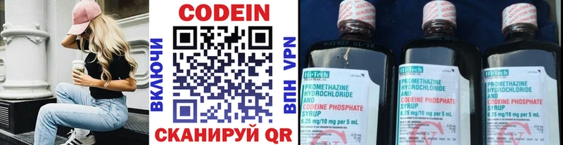 Кодеин напиток Lean (лин) где продают Электрогорск