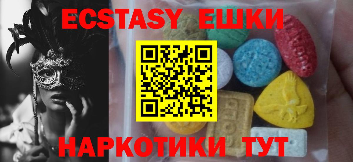 что такое   Экстази  Электрогорск  ЭКСТАЗИ бентли  Вход с VPN  Экстази круглые 