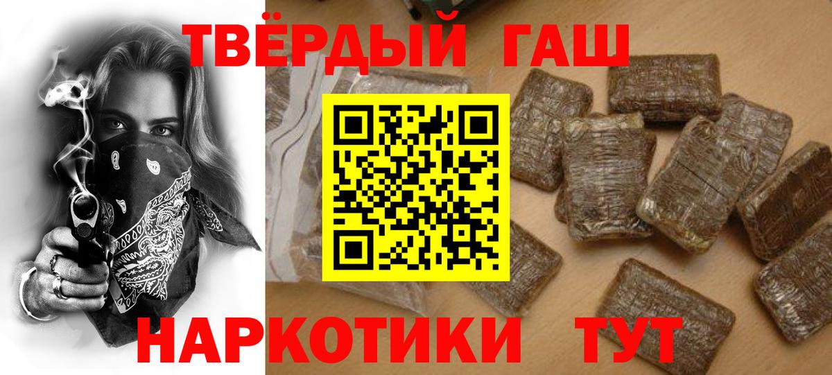 ГАШ убойный  Вход с VPN  Электрогорск  ГАШ Cannabis 