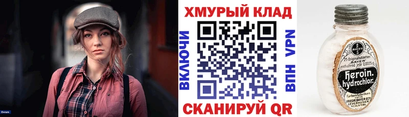 ОМГ ОМГ сайт  Электрогорск  ГЕРОИН гречка  купить  