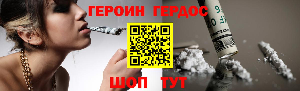 ГЕРОИН гречка Электрогорск