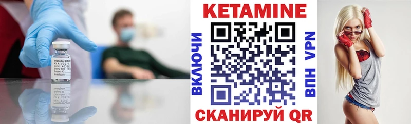 КЕТАМИН VHQ  Электрогорск 