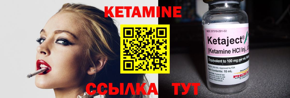 Электрогорск  КЕТАМИН VHQ  КЕТАМИН VHQ  Вход с VPN 