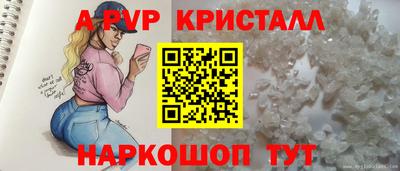 ALPHA PVP Наро-Фоминск