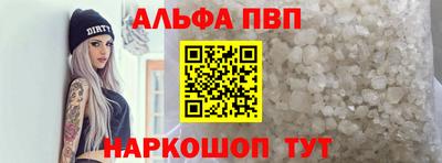 ALPHA PVP Наро-Фоминск