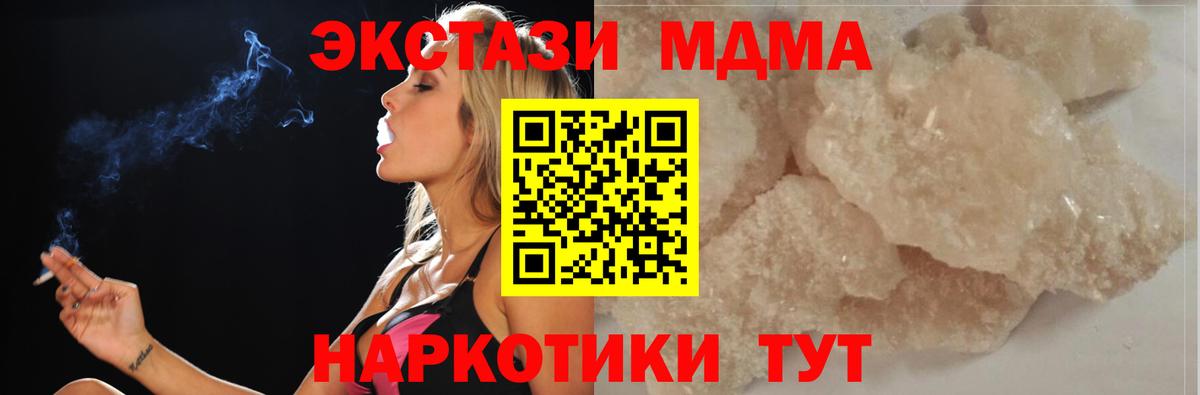 MDMA VHQ  MDMA crystal  Электрогорск  MDMA  Вход с VPN 