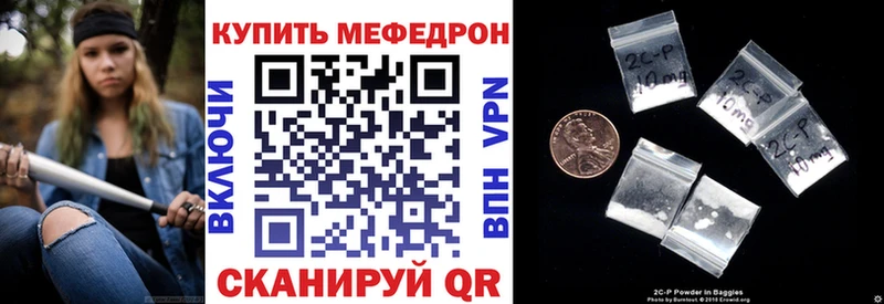 МЕФ мяу мяу  Электрогорск 