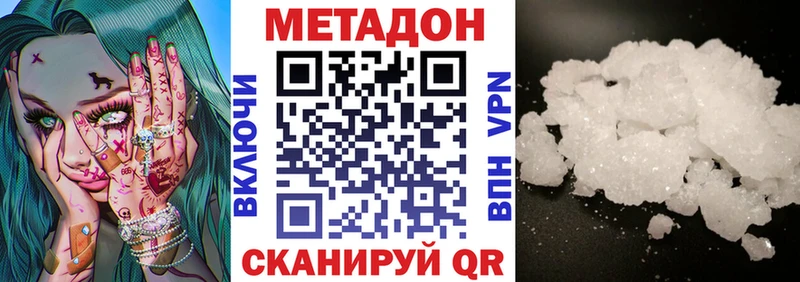 Метадон VHQ  Электрогорск 