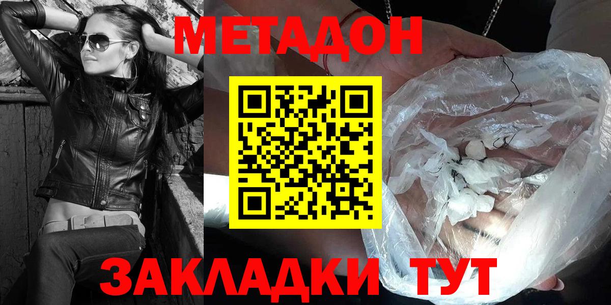 Электрогорск  Метадон мёд  Вход с VPN 