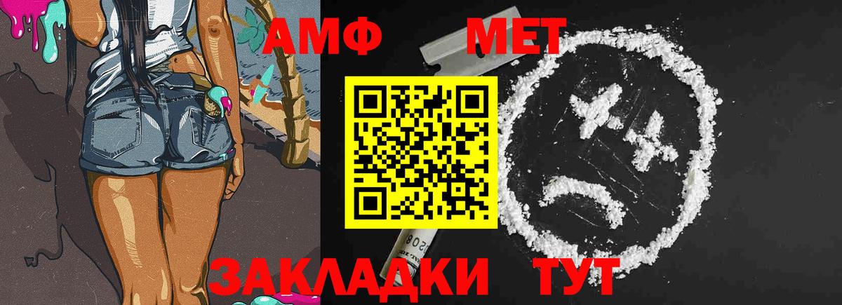 МЕТАМФЕТАМИН винт Электрогорск