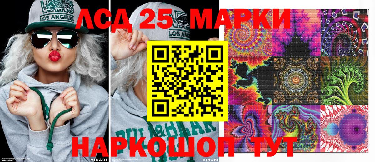 Марки NBOMe 1500мкг Электрогорск
