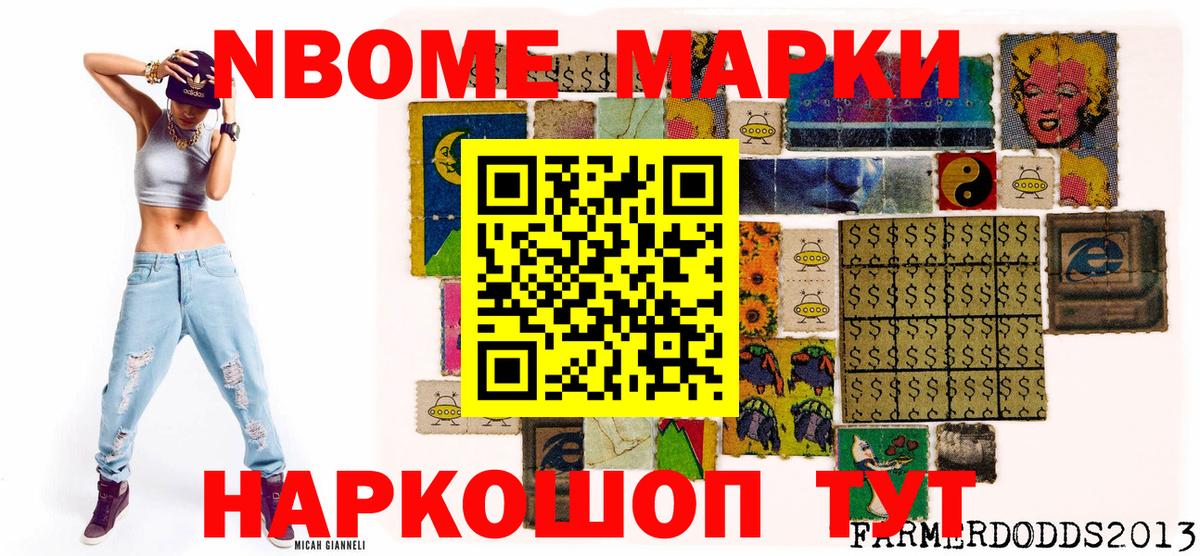 Наркотические марки 1,5мг  Наркотические марки 1,5мг  Вход с VPN  Марки N-bome  Электрогорск 