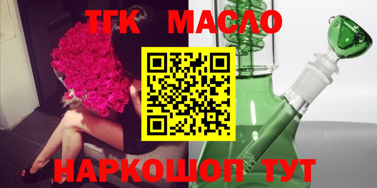 Электрогорск  ТГК вейп с тгк  Вход с VPN 