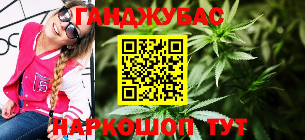 Марихуана план Электрогорск